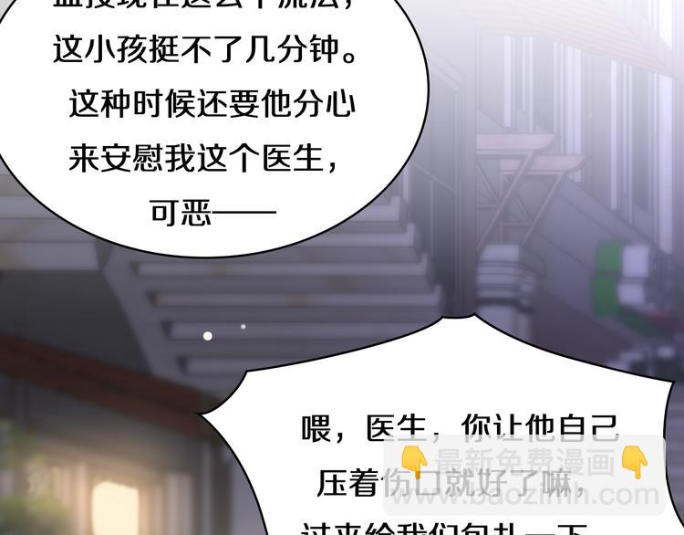 大醫凌然 - 第44話 徒手止血2.0（下）(1/3) - 8