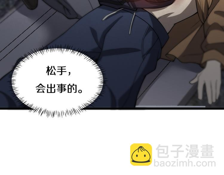 大醫凌然 - 第44話 徒手止血2.0（下）(1/3) - 4