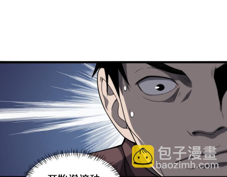 大醫凌然 - 第44話 徒手止血2.0（下）(1/3) - 7