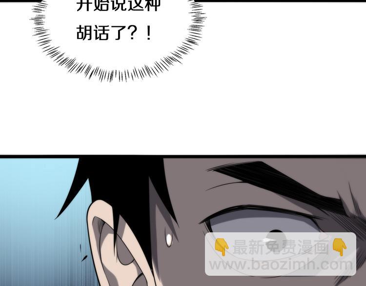 大醫凌然 - 第44話 徒手止血2.0（下）(1/3) - 8