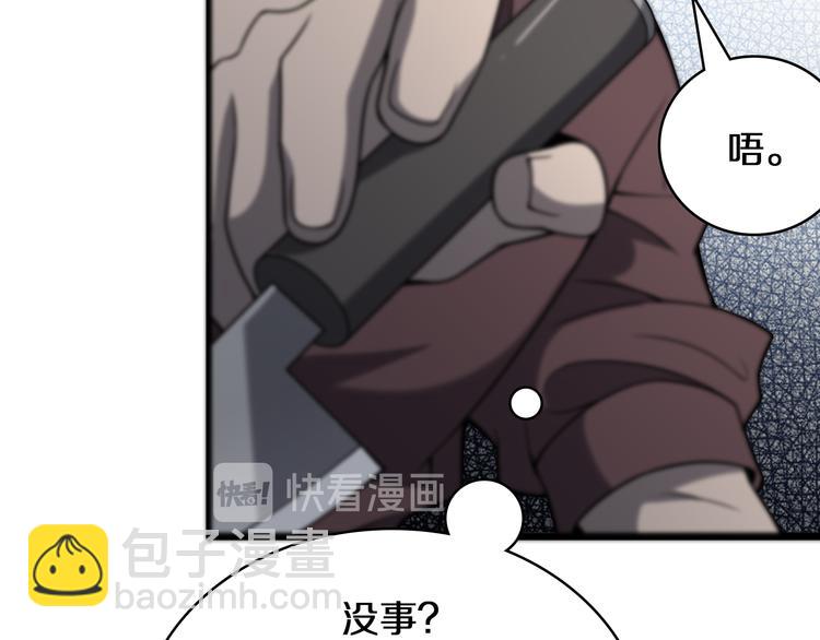 大醫凌然 - 第44話 徒手止血2.0（下）(1/3) - 2