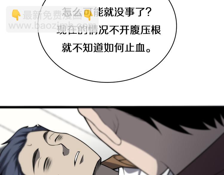 大醫凌然 - 第44話 徒手止血2.0（下）(2/3) - 5