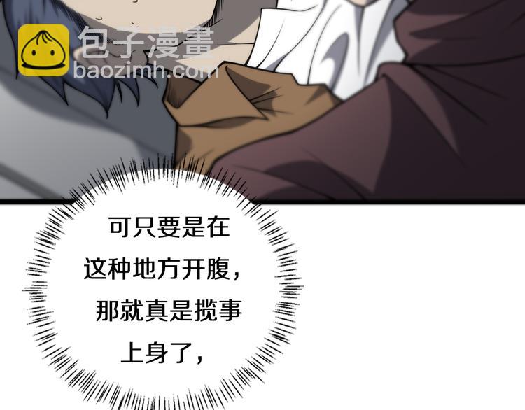 大醫凌然 - 第44話 徒手止血2.0（下）(2/3) - 6