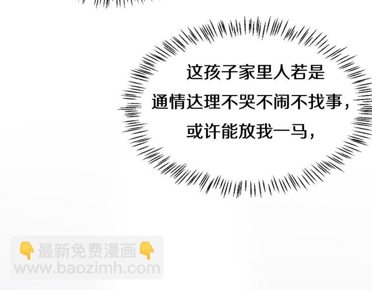 大醫凌然 - 第44話 徒手止血2.0（下）(2/3) - 7