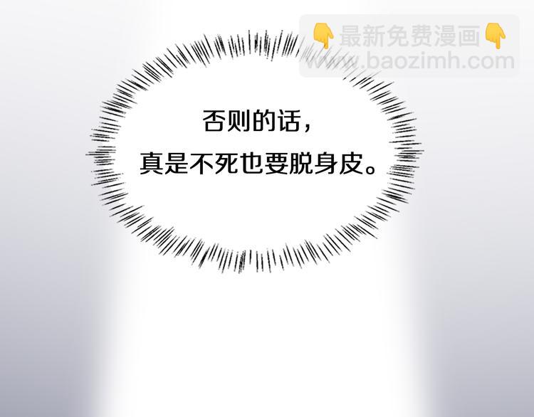 大醫凌然 - 第44話 徒手止血2.0（下）(2/3) - 8