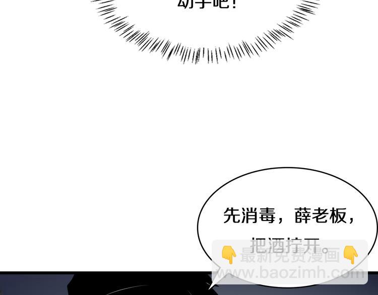 大醫凌然 - 第44話 徒手止血2.0（下）(2/3) - 5