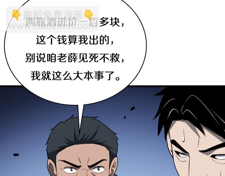 大醫凌然 - 第44話 徒手止血2.0（下）(2/3) - 1