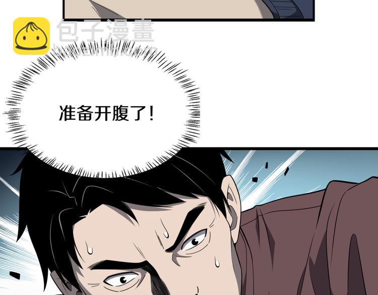 大醫凌然 - 第44話 徒手止血2.0（下）(2/3) - 1