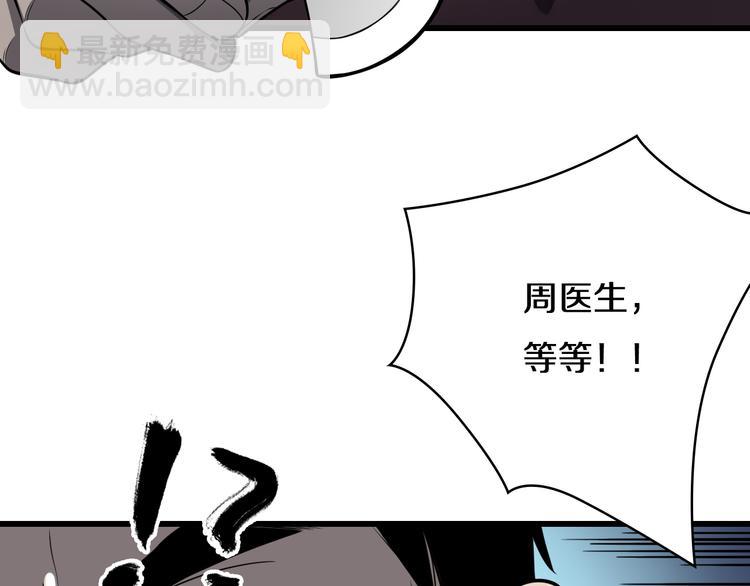 大醫凌然 - 第44話 徒手止血2.0（下）(2/3) - 3