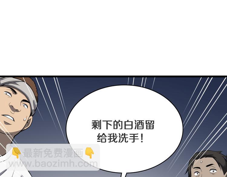 大醫凌然 - 第44話 徒手止血2.0（下）(2/3) - 5