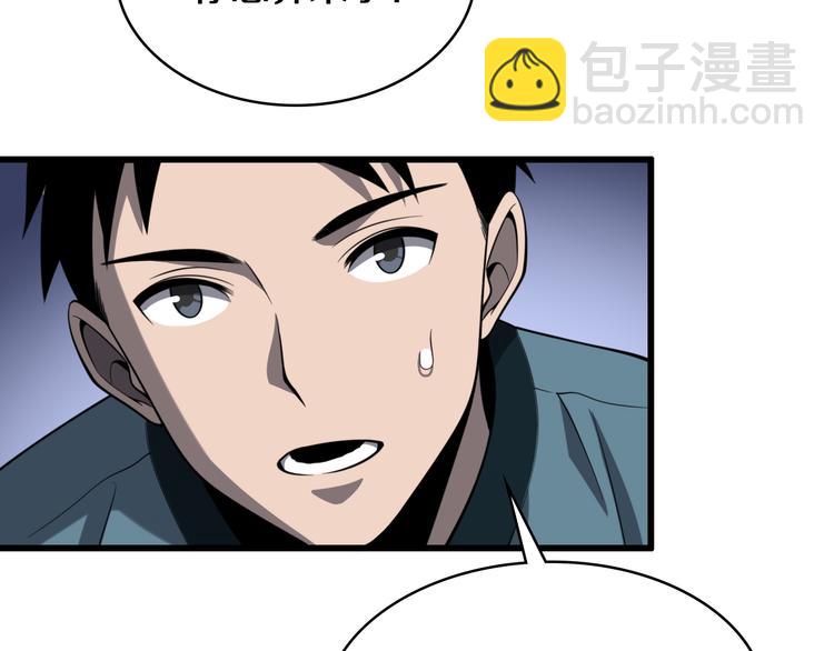 大醫凌然 - 第44話 徒手止血2.0（下）(2/3) - 1