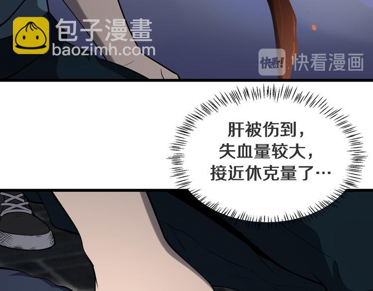 大醫凌然 - 第44話 徒手止血2.0（下）(2/3) - 6