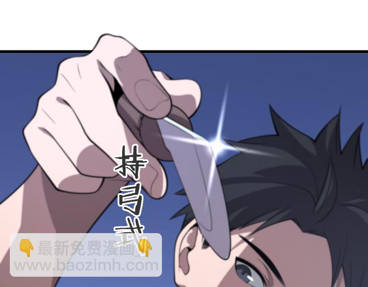 大醫凌然 - 第44話 徒手止血2.0（下）(2/3) - 4