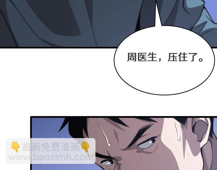 大醫凌然 - 第44話 徒手止血2.0（下）(2/3) - 6