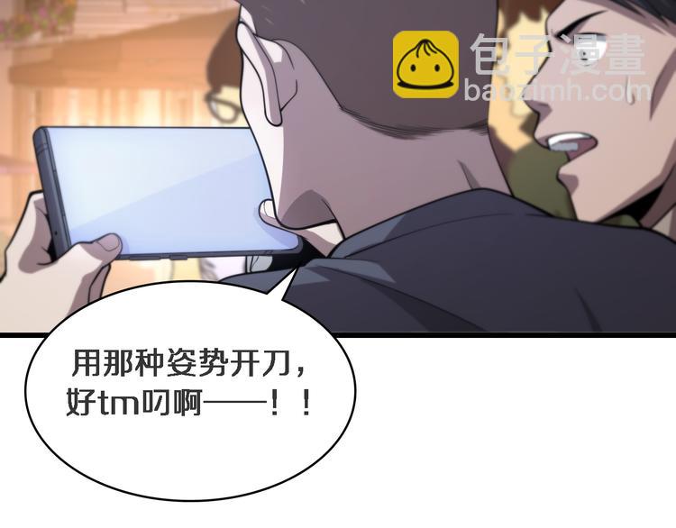 大醫凌然 - 第44話 徒手止血2.0（下）(2/3) - 8