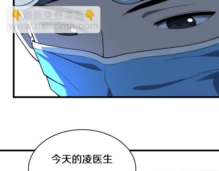 大醫凌然 - 第46章 半個透視眼(2/3) - 6