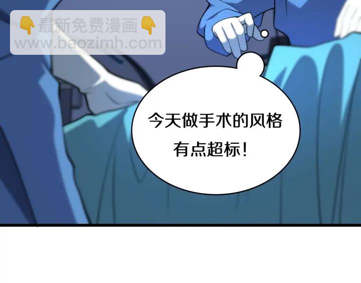 大醫凌然 - 第46章 半個透視眼(3/3) - 2