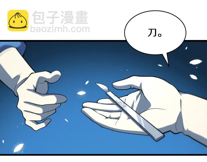 大醫凌然 - 第46章 半個透視眼(3/3) - 3