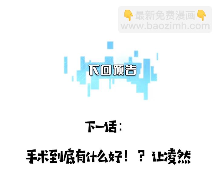 大醫凌然 - 第46章 半個透視眼(3/3) - 1