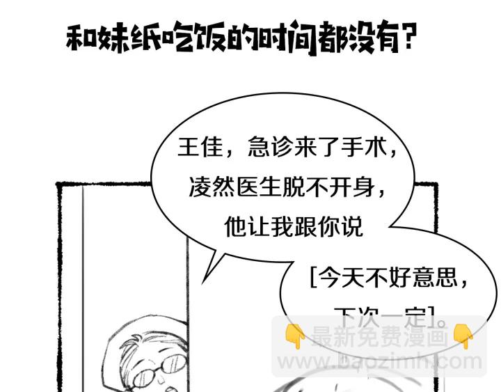 大醫凌然 - 第46章 半個透視眼(3/3) - 2