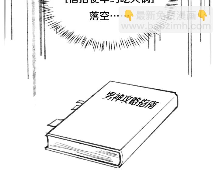 大醫凌然 - 第46章 半個透視眼(3/3) - 5