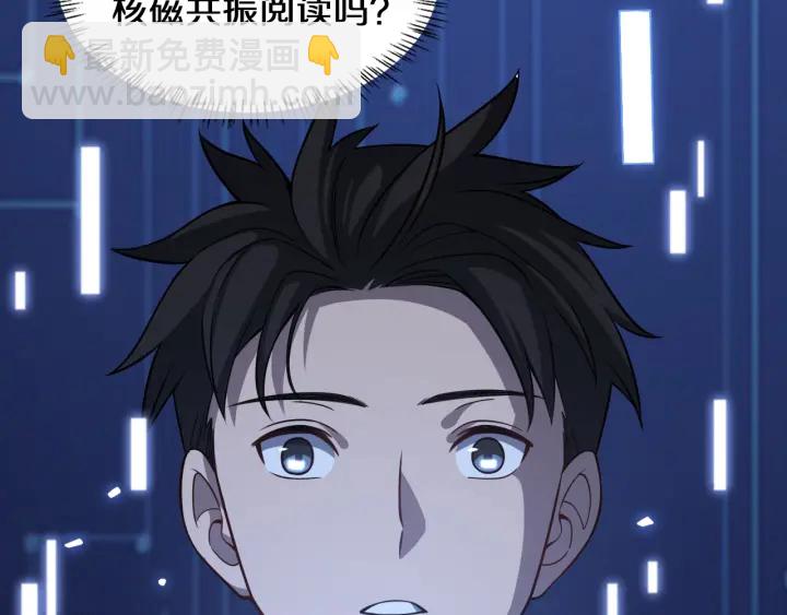 大醫凌然 - 第46章 半個透視眼(1/3) - 6