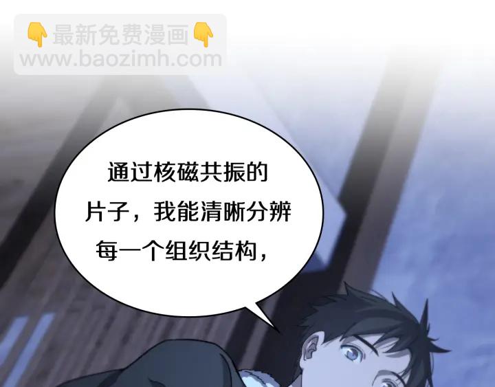 大醫凌然 - 第46章 半個透視眼(1/3) - 5