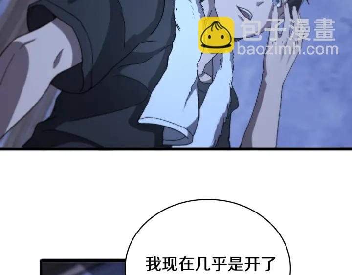 大醫凌然 - 第46章 半個透視眼(1/3) - 6