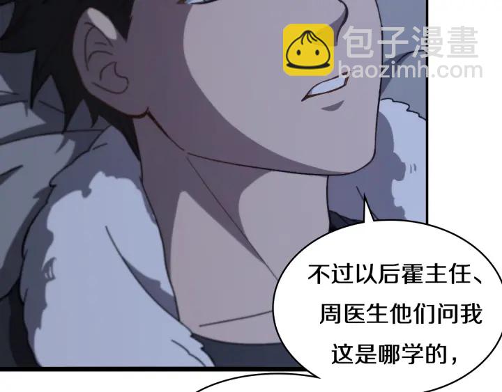 大醫凌然 - 第46章 半個透視眼(1/3) - 1