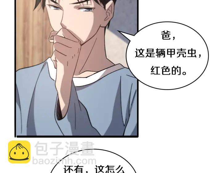 大醫凌然 - 第46章 半個透視眼(1/3) - 2