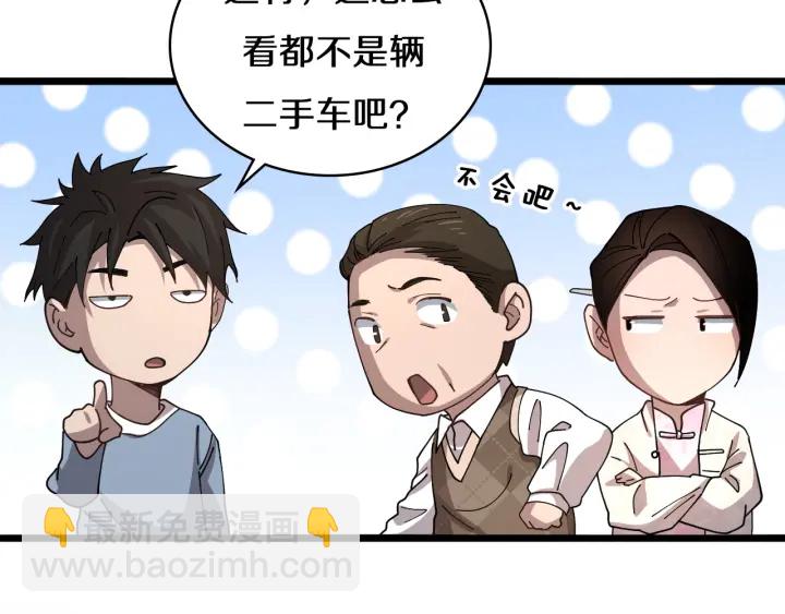 大醫凌然 - 第46章 半個透視眼(1/3) - 3