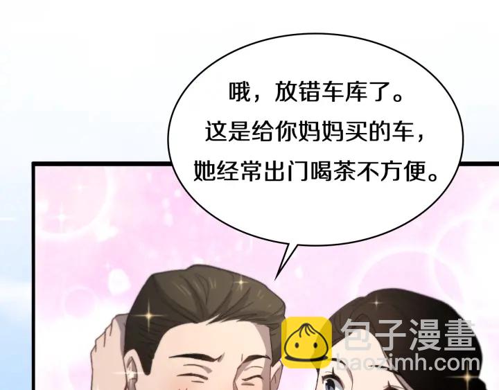 大醫凌然 - 第46章 半個透視眼(1/3) - 4