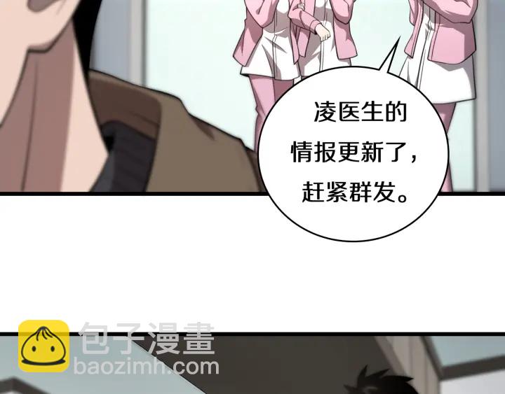 大醫凌然 - 第46章 半個透視眼(2/3) - 6