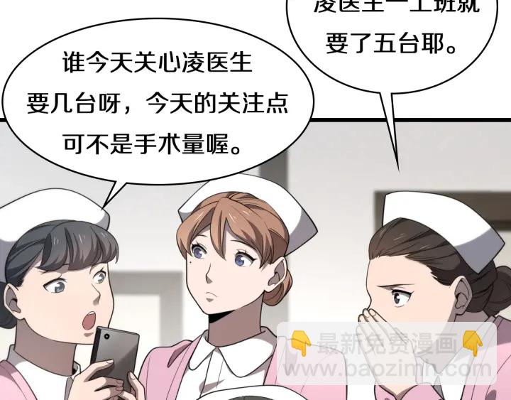 大醫凌然 - 第46章 半個透視眼(2/3) - 3