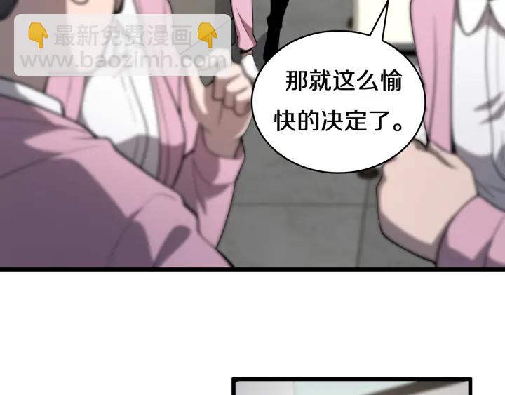 大醫凌然 - 第46章 半個透視眼(2/3) - 5