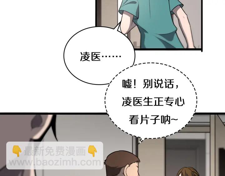 大醫凌然 - 第46章 半個透視眼(2/3) - 3