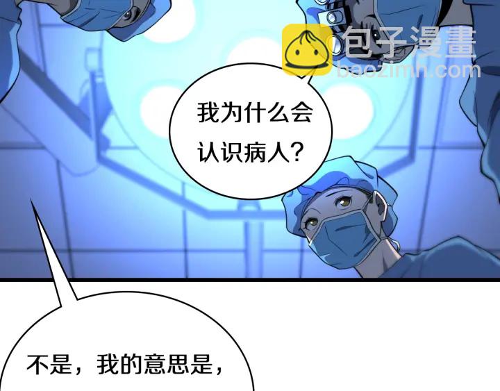 大醫凌然 - 第46章 半個透視眼(2/3) - 3