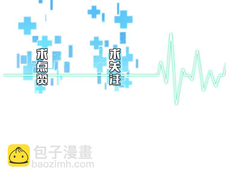 大醫凌然 - 第48話 神經束膜吻合術(2/2) - 6