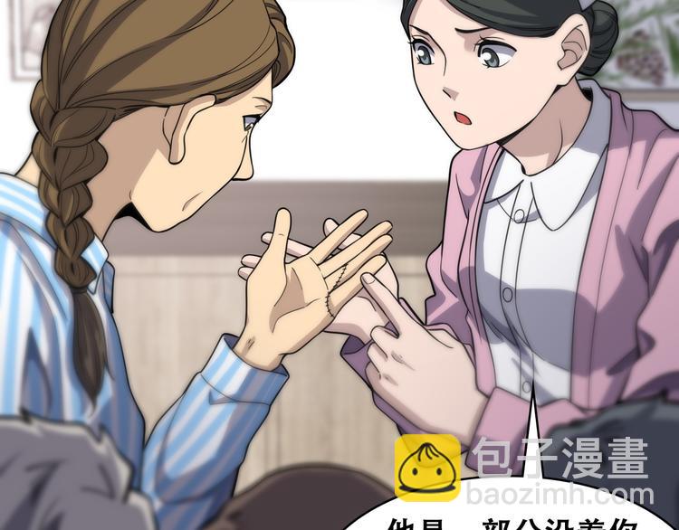 大醫凌然 - 第48話 神經束膜吻合術(1/2) - 3