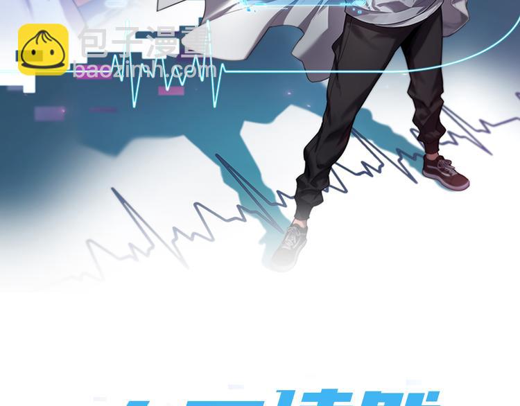 大醫凌然 - 第48話 神經束膜吻合術(1/2) - 2