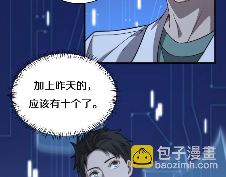 大醫凌然 - 第48話 神經束膜吻合術(1/2) - 6