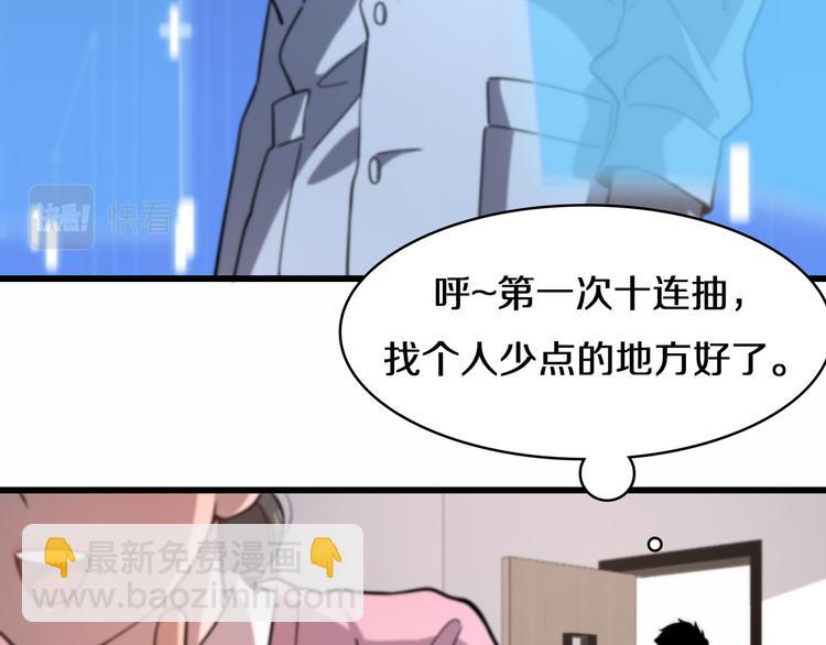 大醫凌然 - 第48話 神經束膜吻合術(1/2) - 8