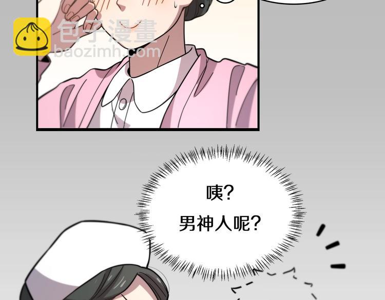 大醫凌然 - 第48話 神經束膜吻合術(1/2) - 2