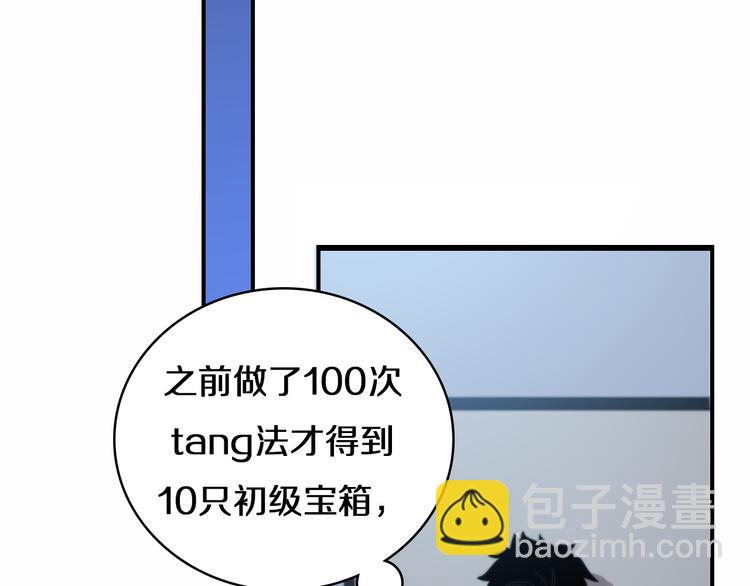 大醫凌然 - 第48話 神經束膜吻合術(1/2) - 4