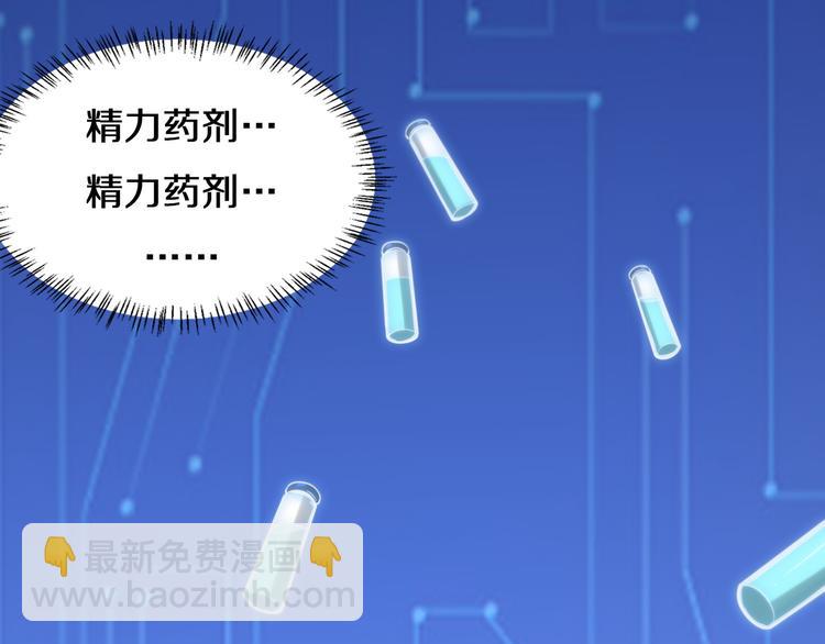 大醫凌然 - 第48話 神經束膜吻合術(1/2) - 2