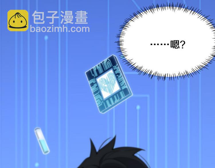 大醫凌然 - 第48話 神經束膜吻合術(1/2) - 3