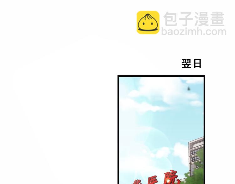 大醫凌然 - 第48話 神經束膜吻合術(1/2) - 5