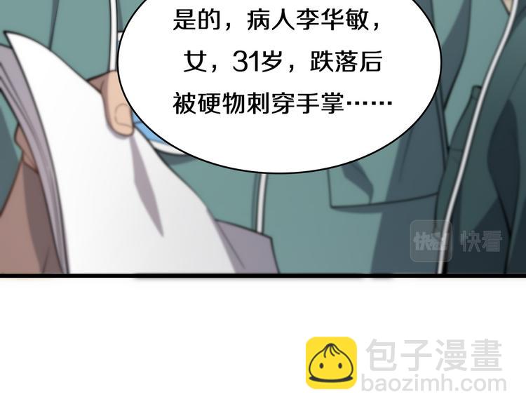 大醫凌然 - 第48話 神經束膜吻合術(2/2) - 5