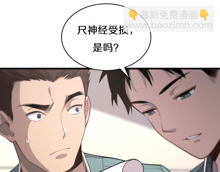 大醫凌然 - 第48話 神經束膜吻合術(2/2) - 7