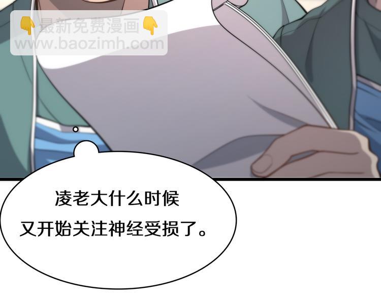 大醫凌然 - 第48話 神經束膜吻合術(2/2) - 8